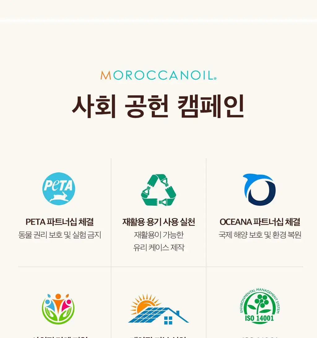 [노워시 컨디셔너]모로칸오일 올 인 원 리브인 컨디셔너 160ml 상세페이지 19